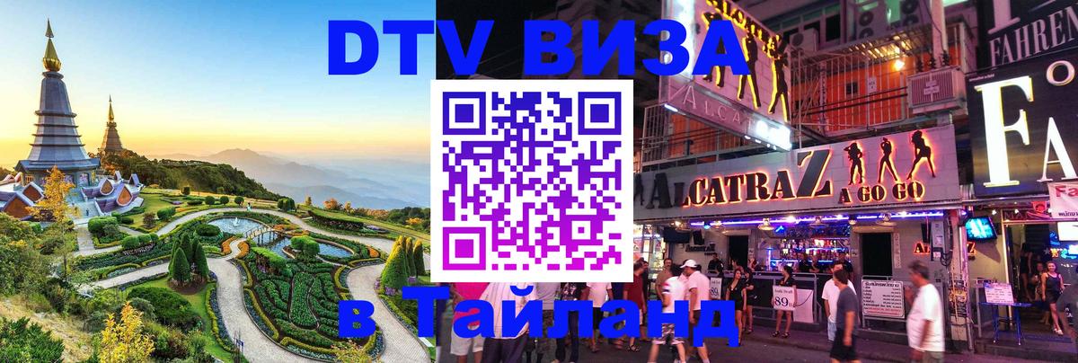 Сколько стоит DTV виза — актуальные цены, оформление даже без документов - 05.10.2025 